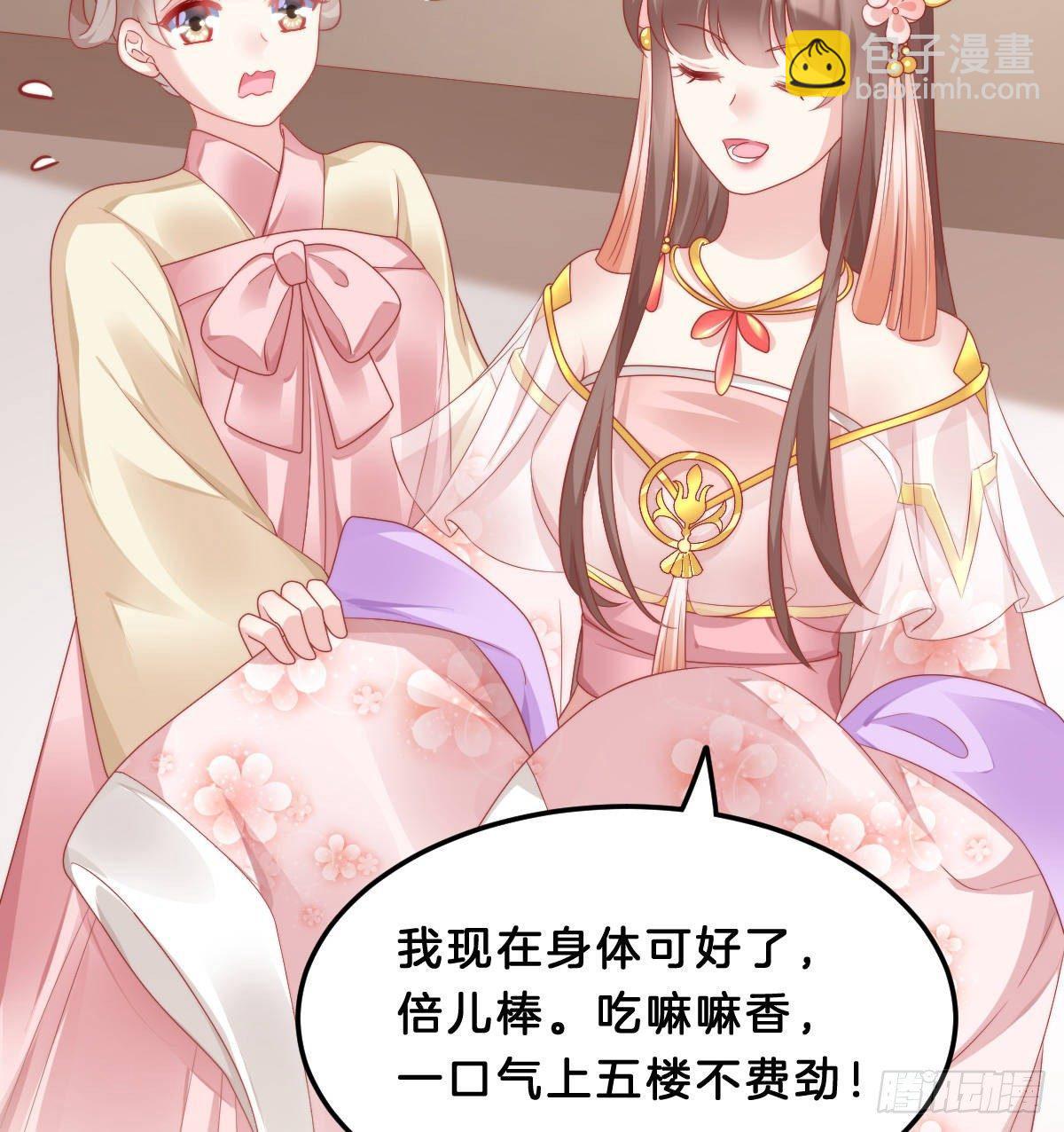 《我在古代养男人》西湖的水你的泪 第38页