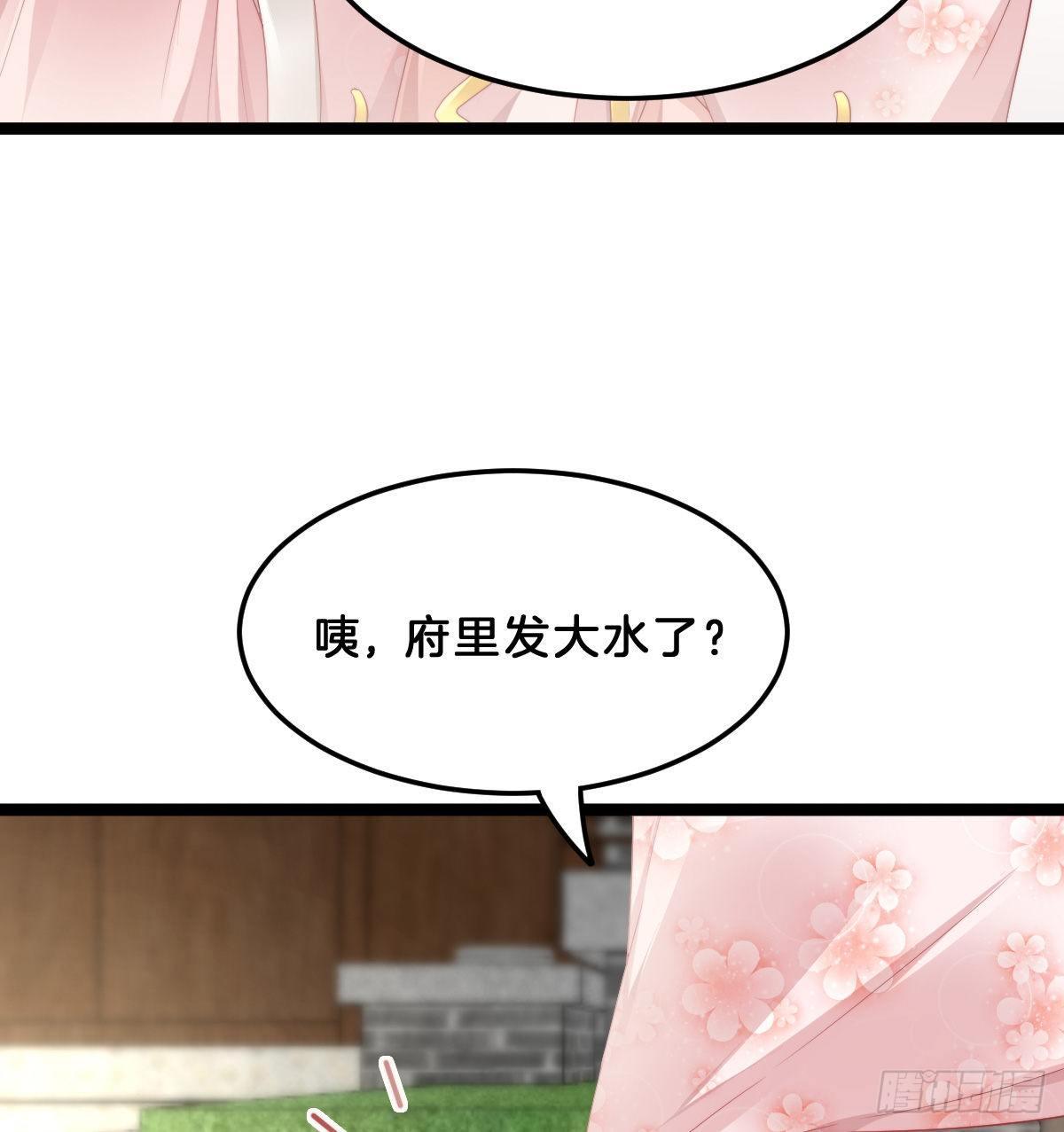 《我在古代养男人》西湖的水你的泪 第39页
