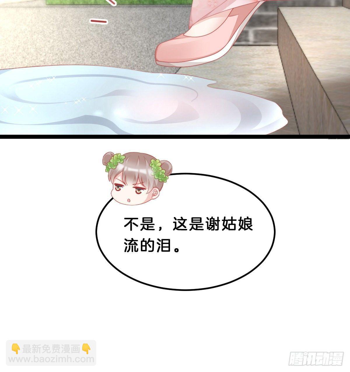 《我在古代养男人》西湖的水你的泪 第40页