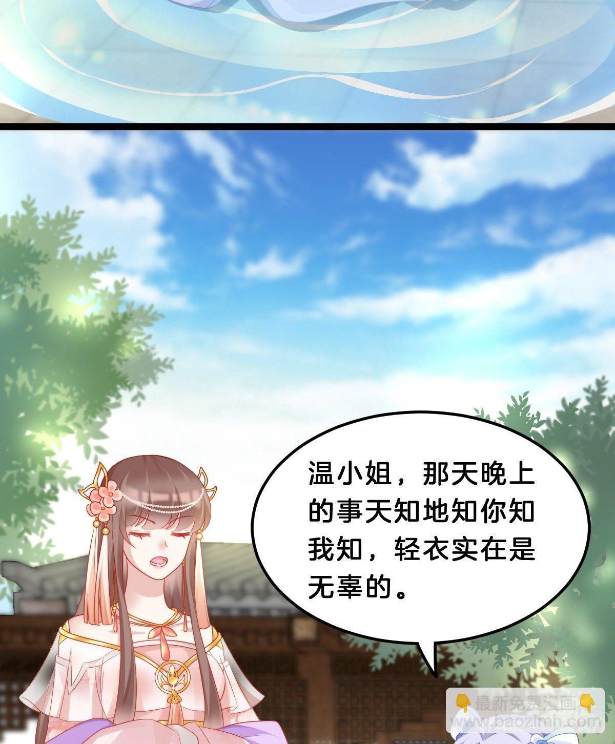 《我在古代养男人》西湖的水你的泪 第43页