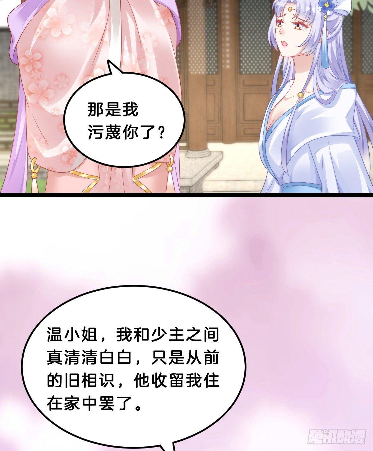 《我在古代养男人》西湖的水你的泪 第44页
