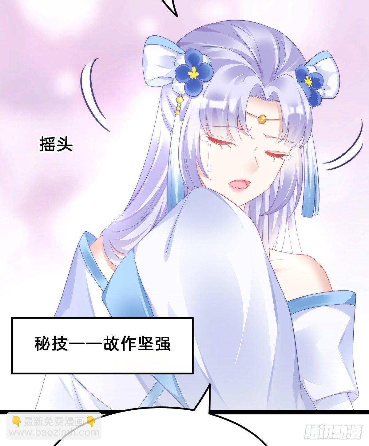 《我在古代养男人》西湖的水你的泪 第45页