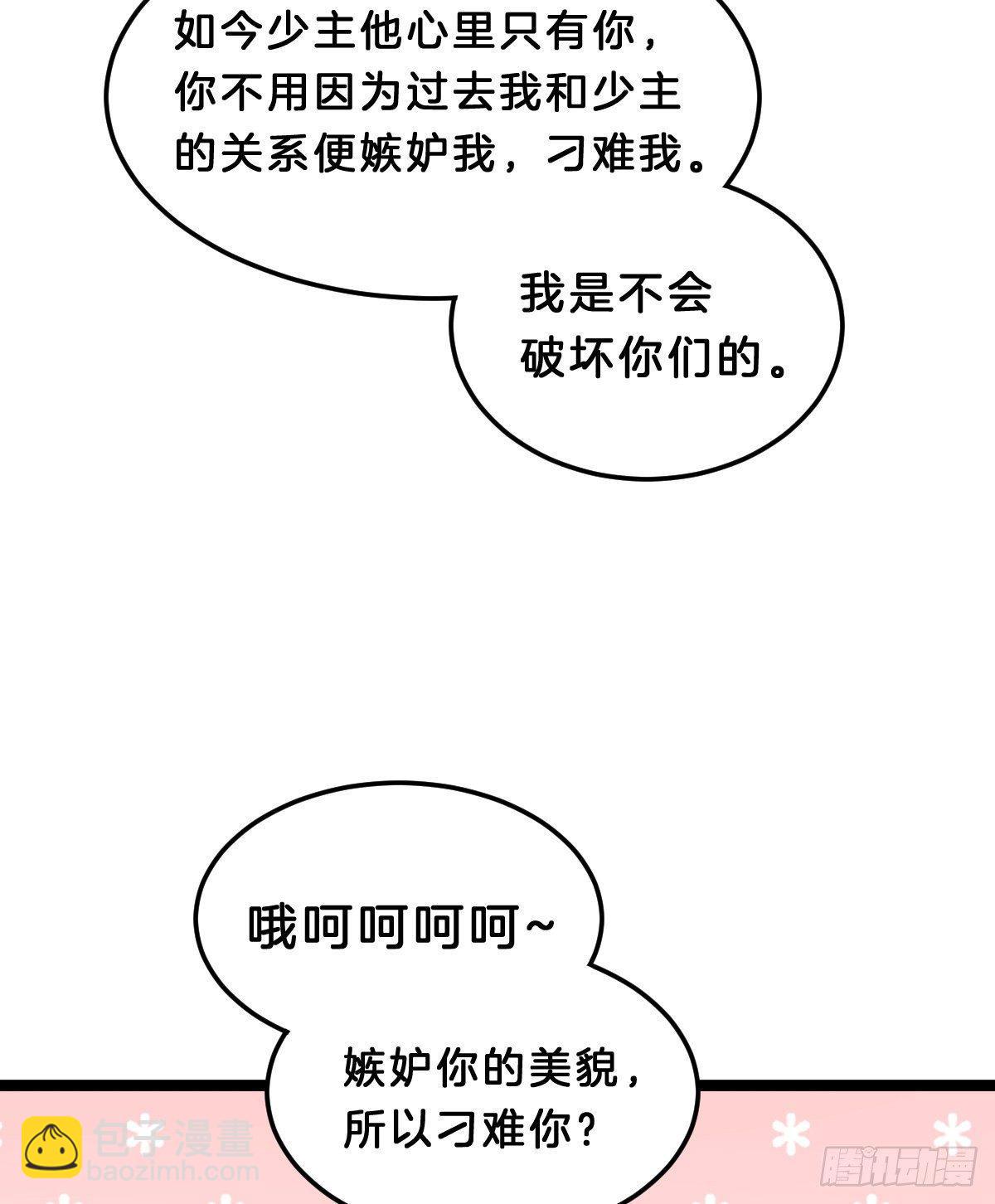 《我在古代养男人》西湖的水你的泪 第46页