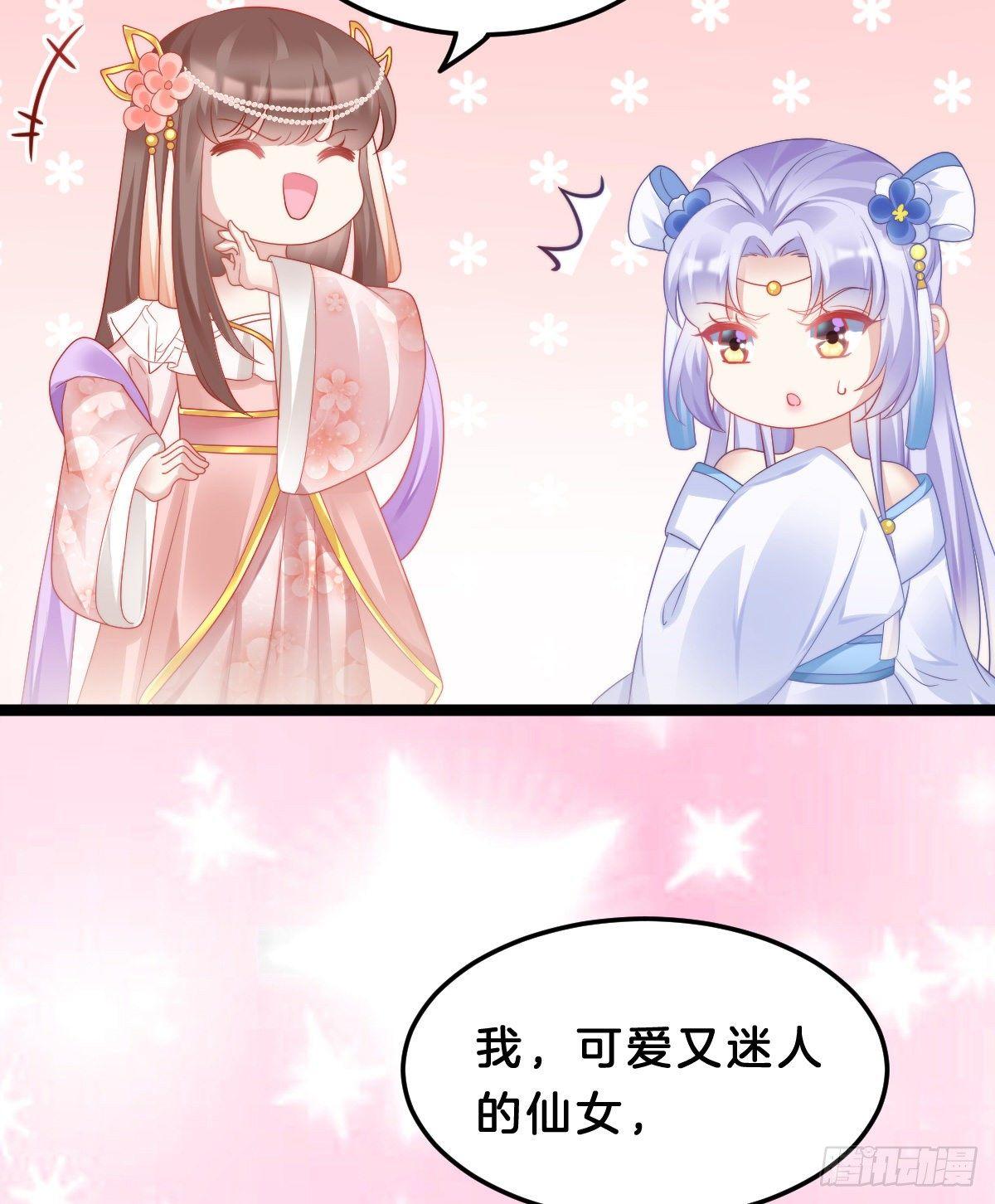 《我在古代养男人》西湖的水你的泪 第47页