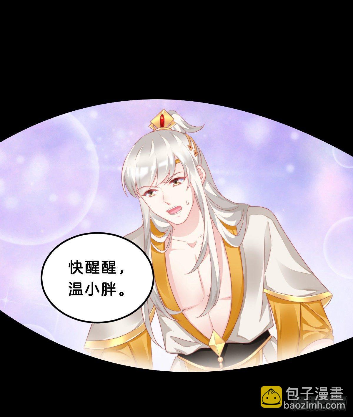 《我在古代养男人》西湖的水你的泪 第4页