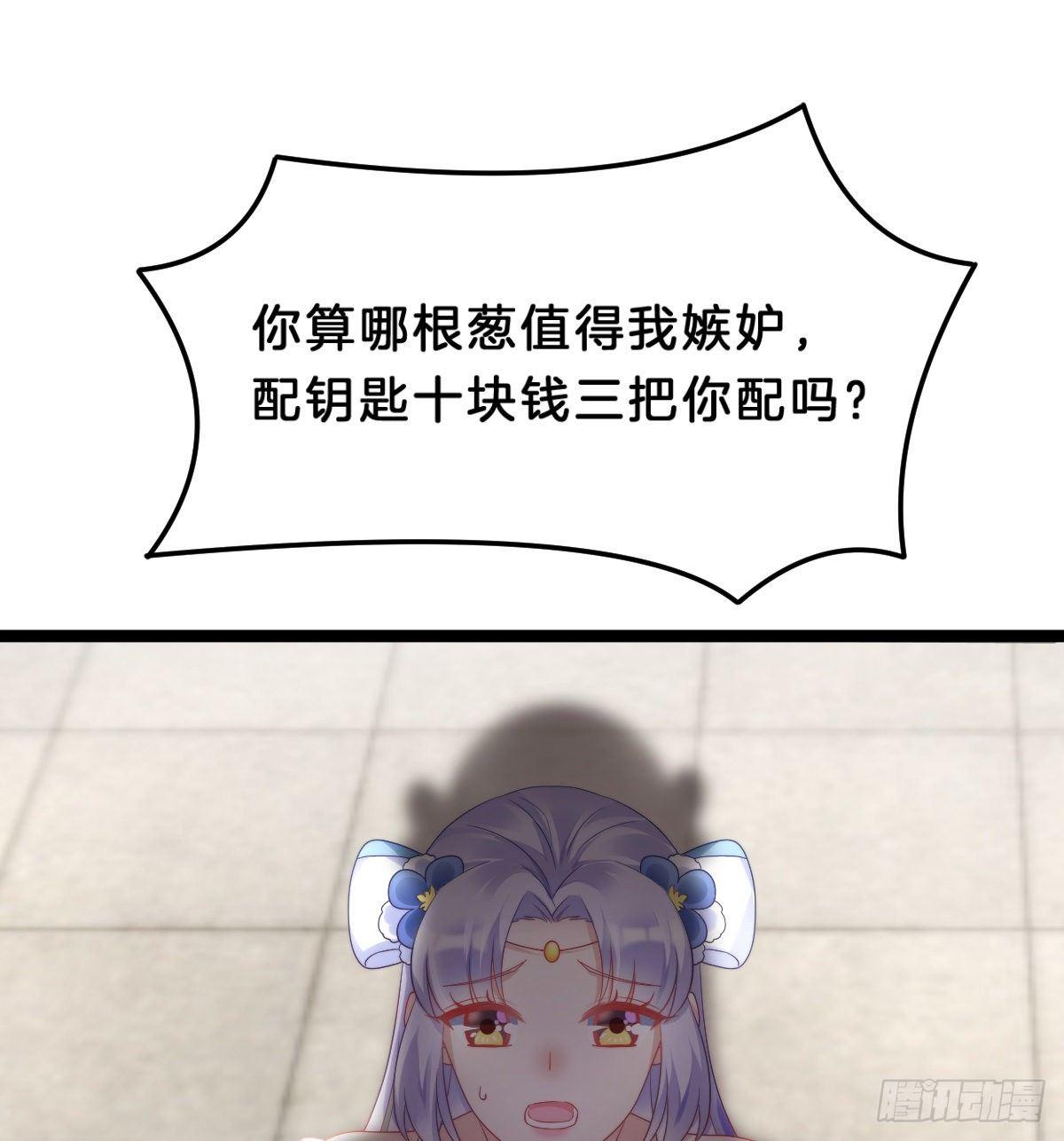 《我在古代养男人》西湖的水你的泪 第50页