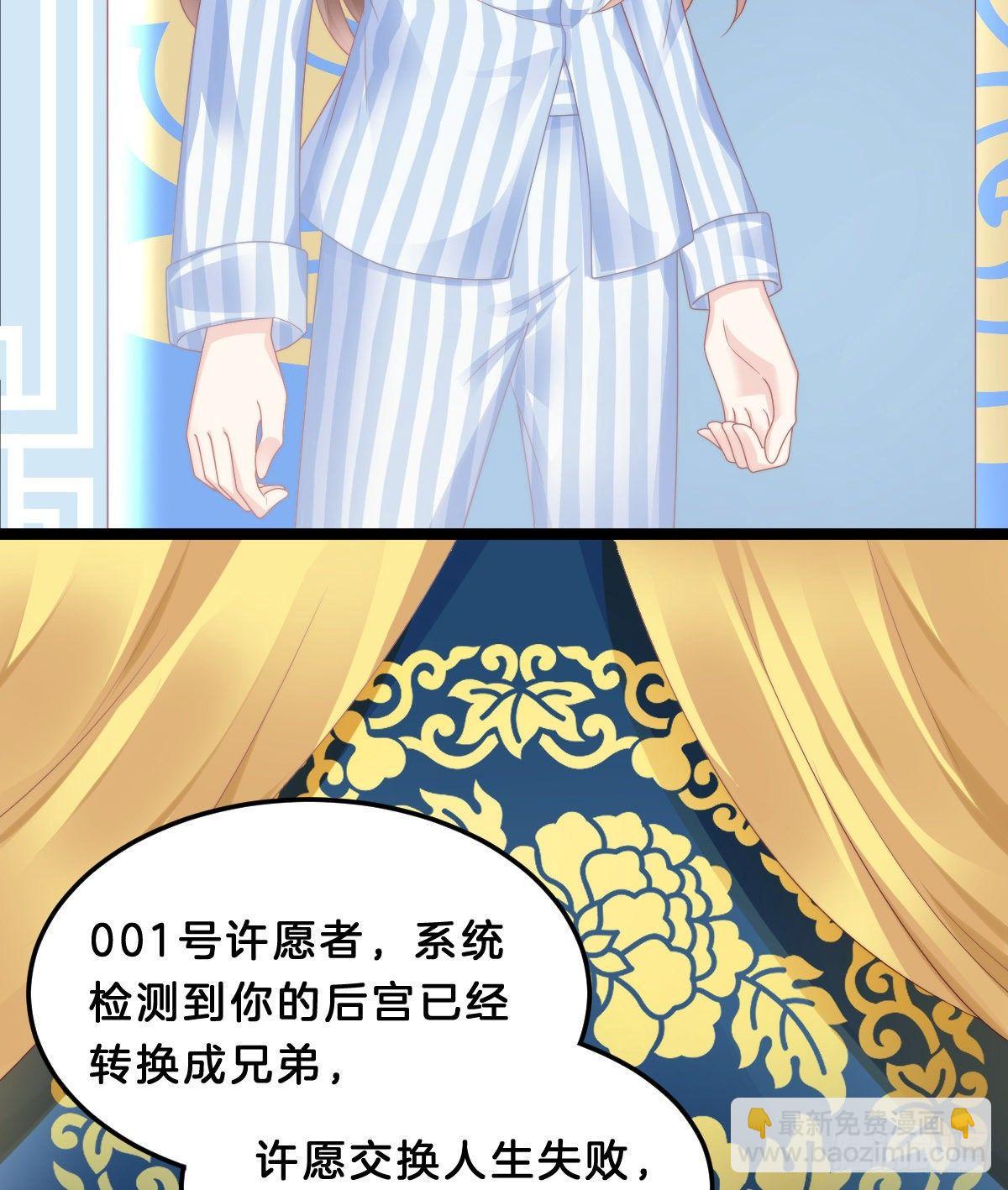 《我在古代养男人》西湖的水你的泪 第7页