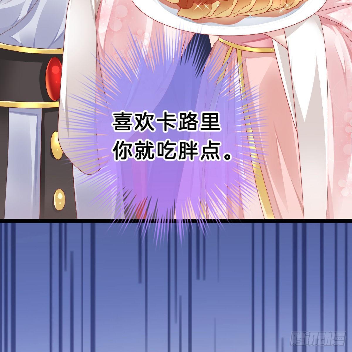 《我在古代养男人》今晚你是我的 第10页