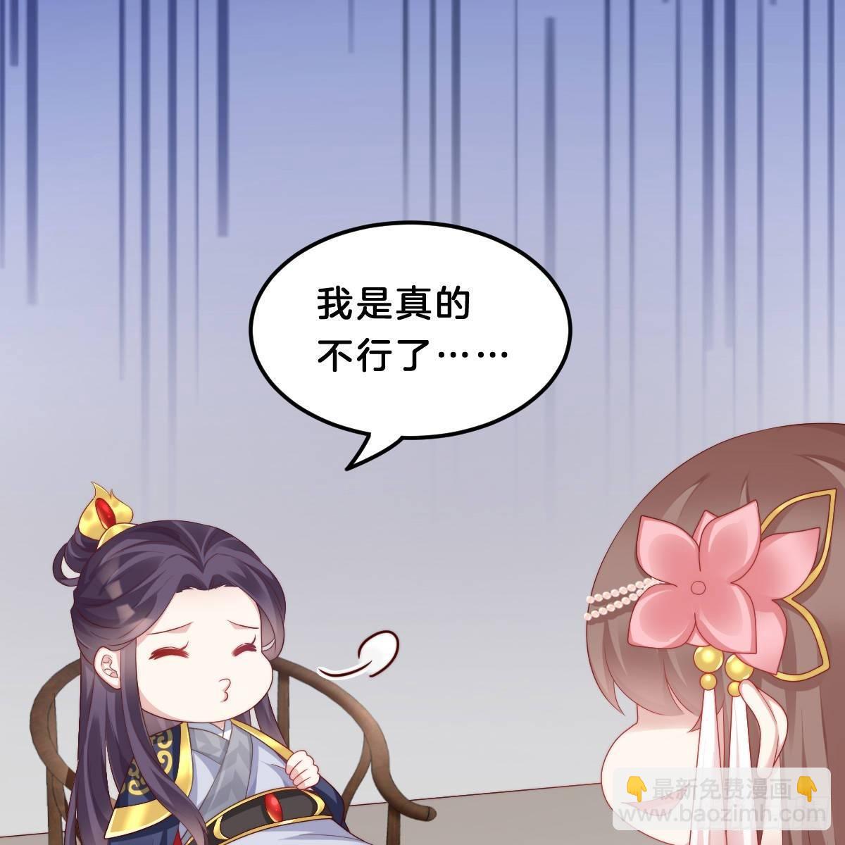 《我在古代养男人》今晚你是我的 第11页
