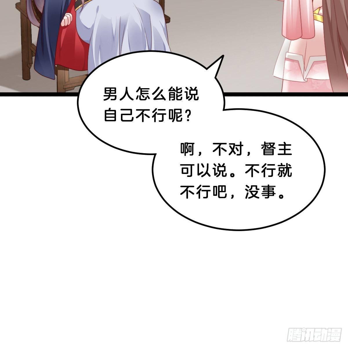 《我在古代养男人》今晚你是我的 第12页