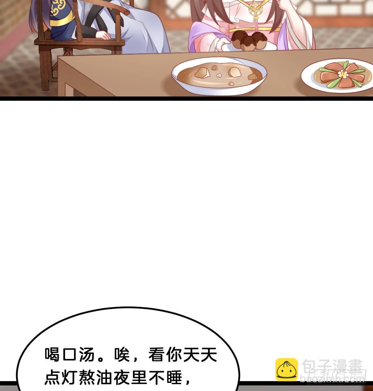 《我在古代养男人》今晚你是我的 第14页