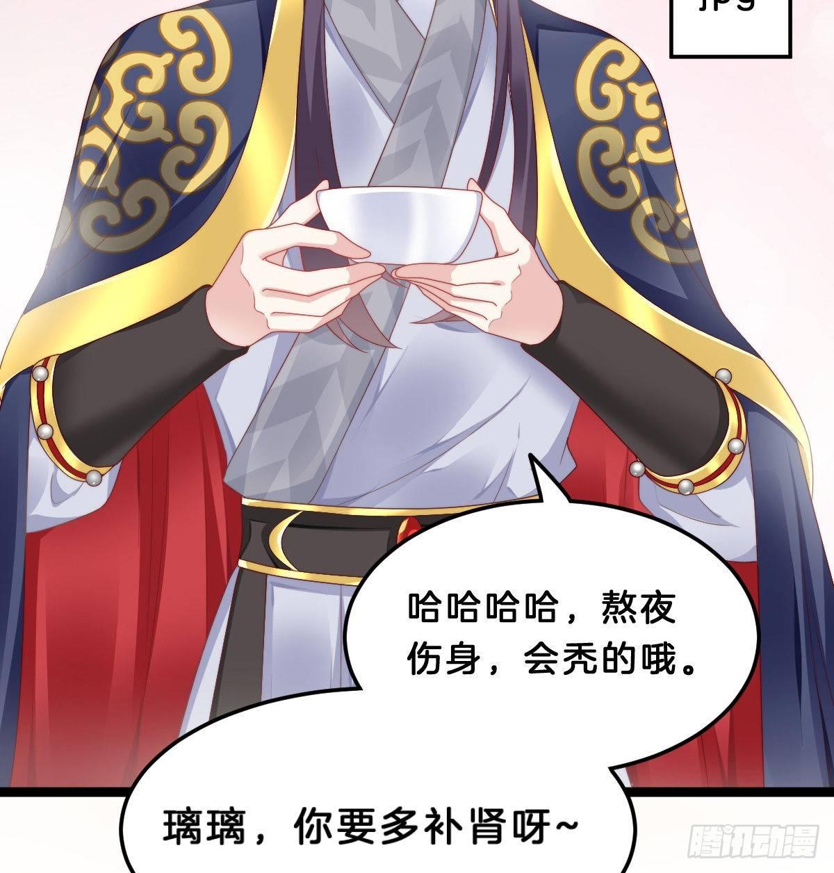 《我在古代养男人》今晚你是我的 第17页