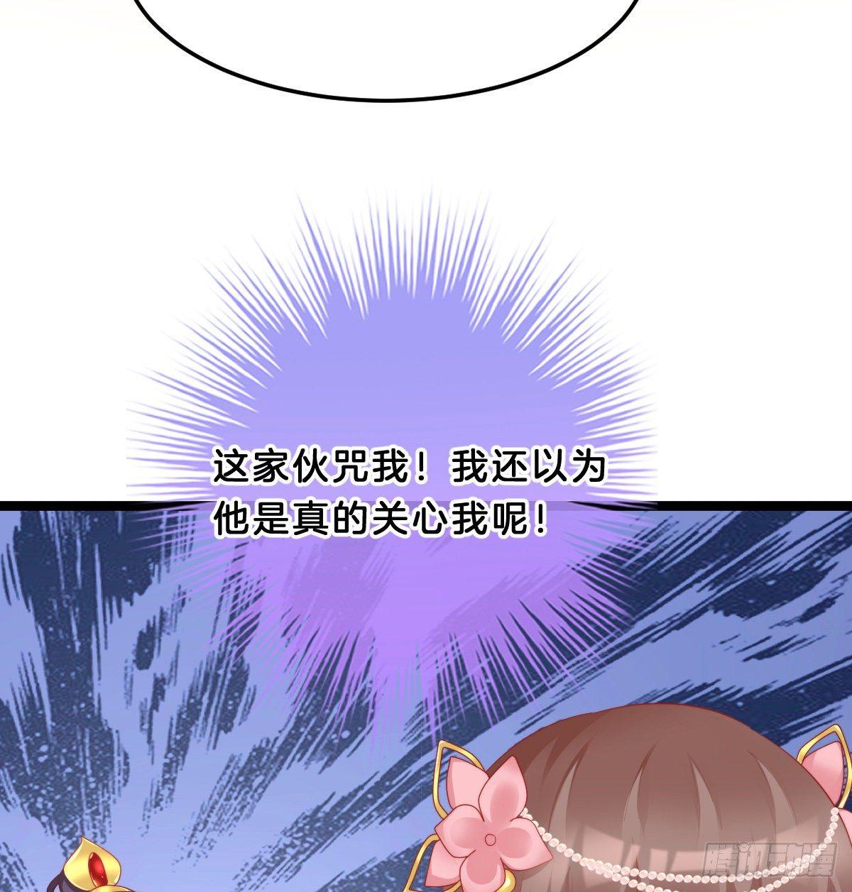 《我在古代养男人》今晚你是我的 第18页