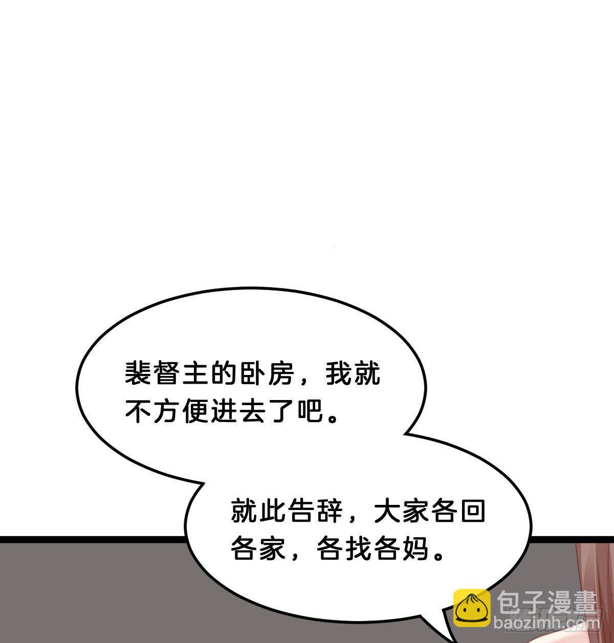 《我在古代养男人》今晚你是我的 第20页