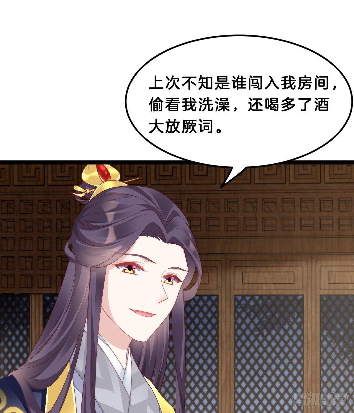 《我在古代养男人》今晚你是我的 第22页