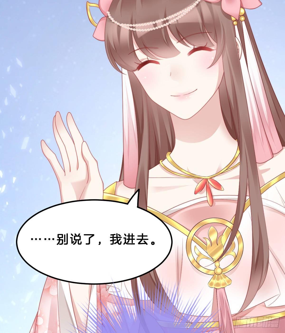 《我在古代养男人》今晚你是我的 第24页