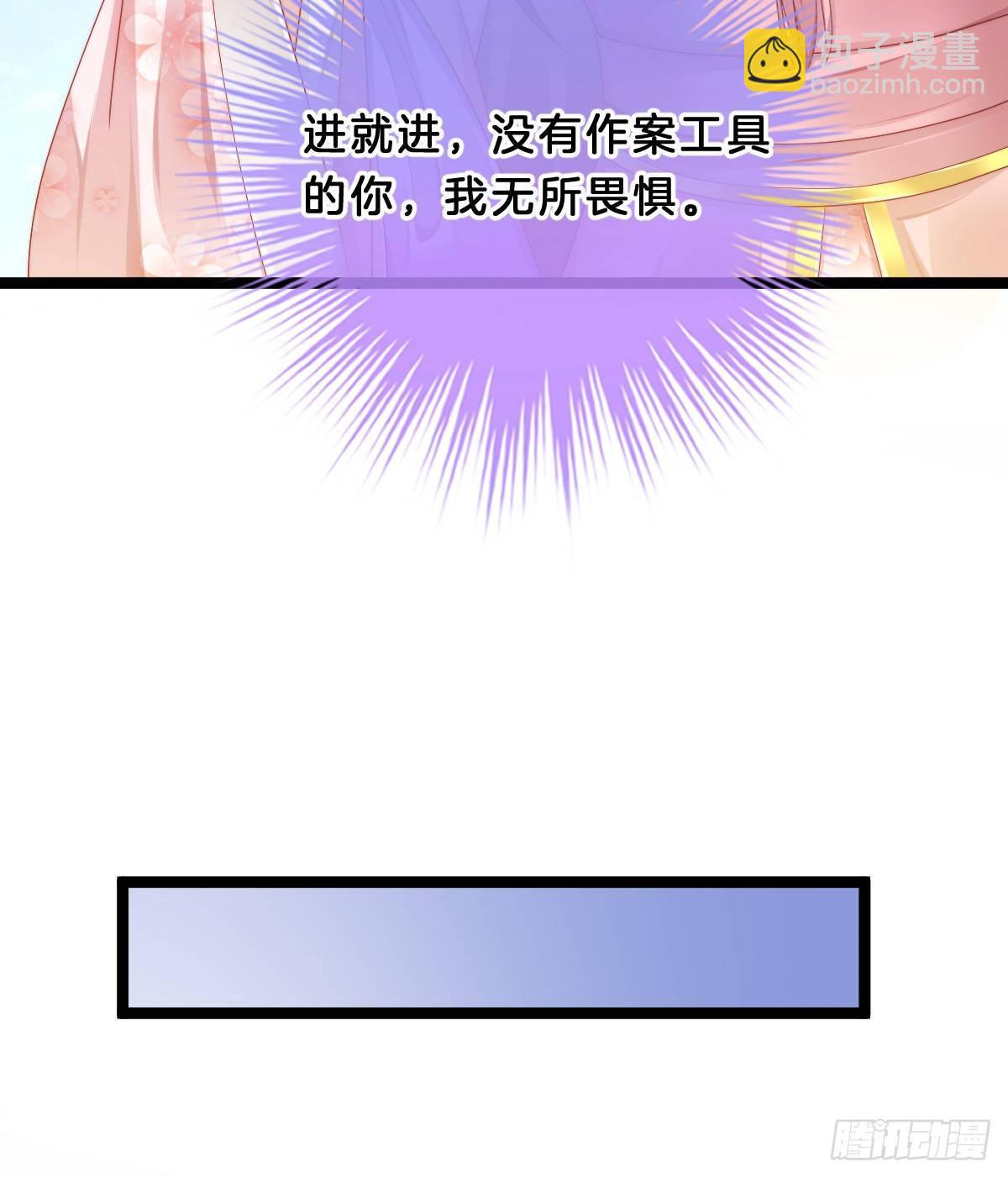 《我在古代养男人》今晚你是我的 第25页