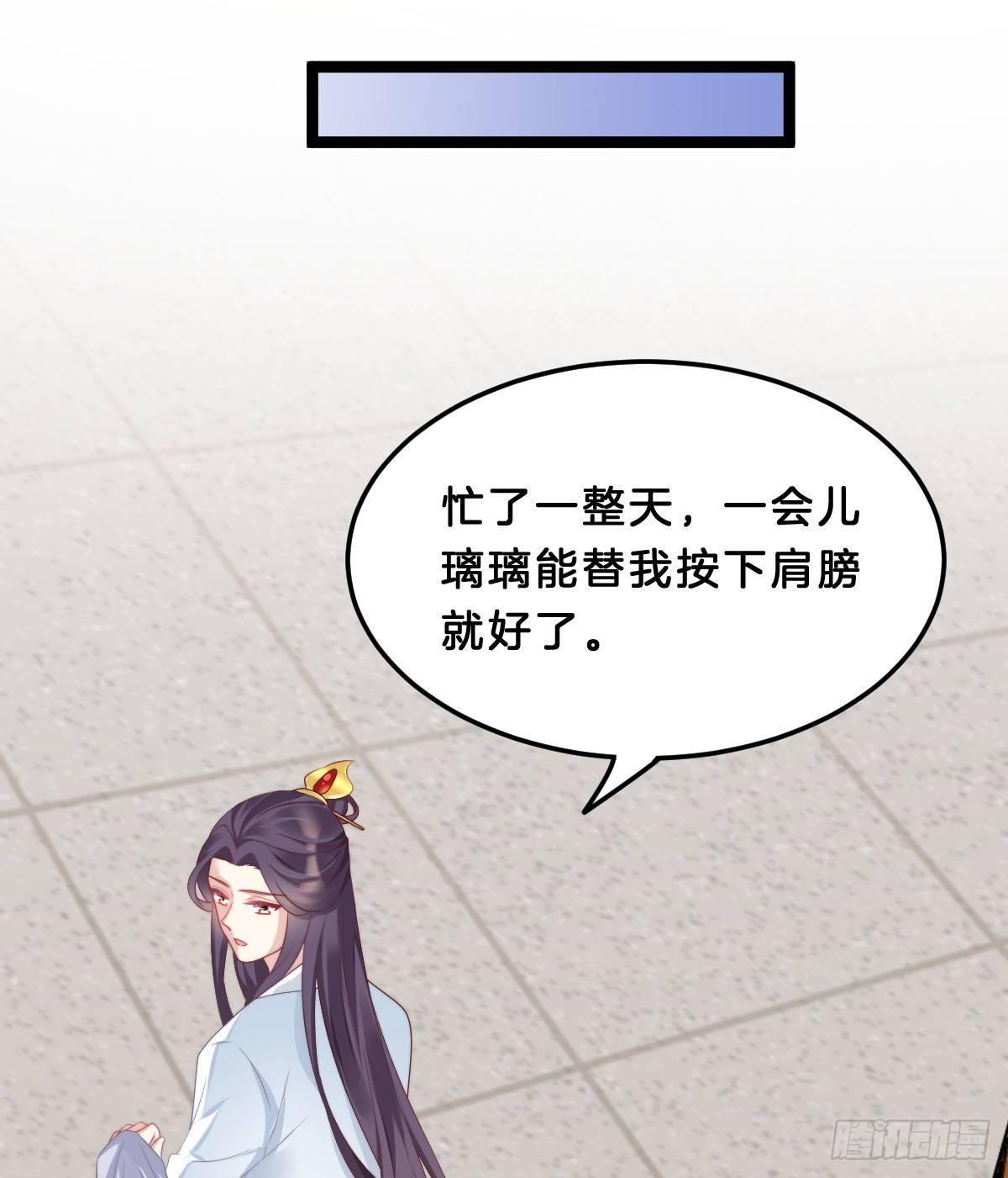 《我在古代养男人》今晚你是我的 第26页