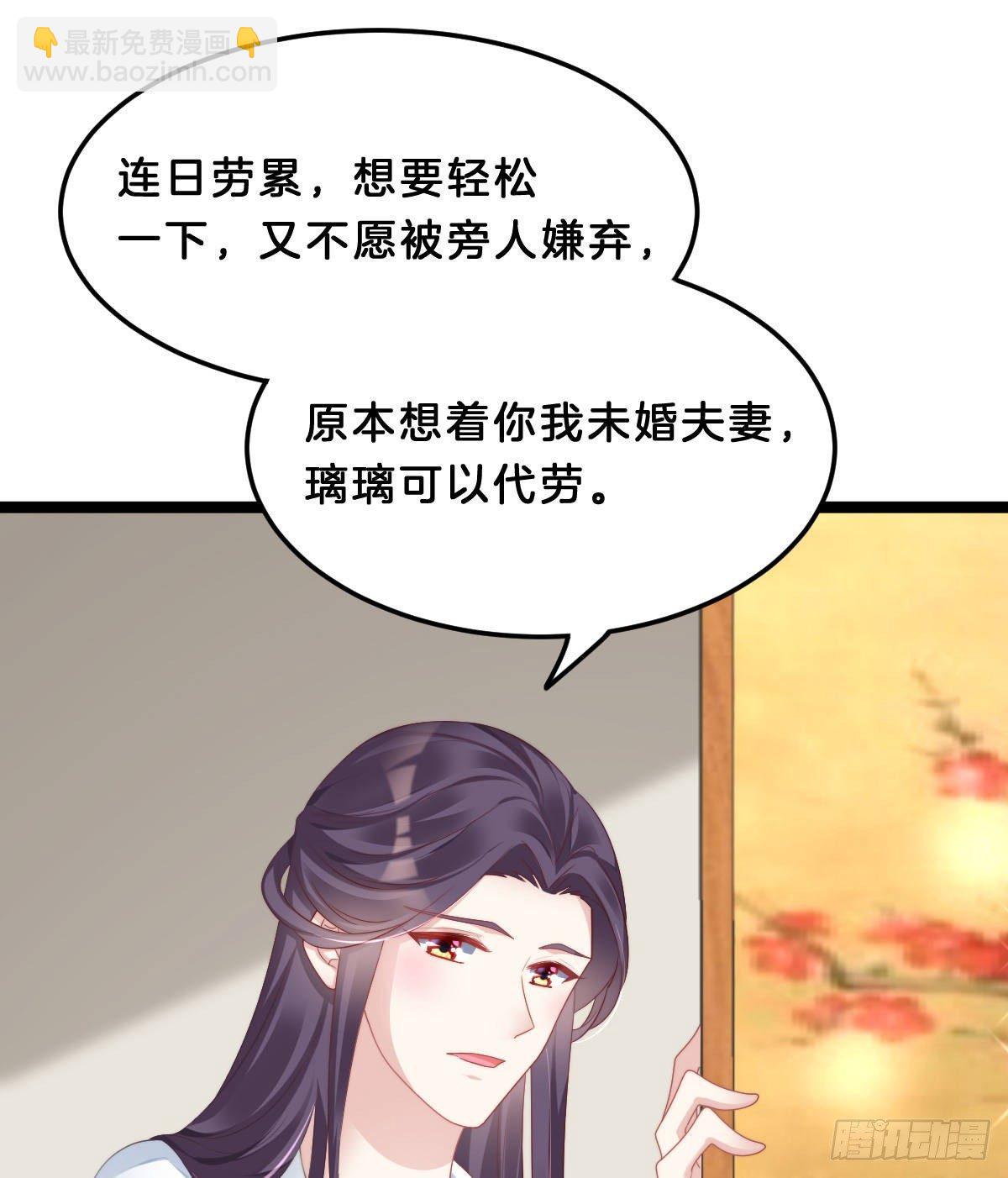 《我在古代养男人》今晚你是我的 第29页