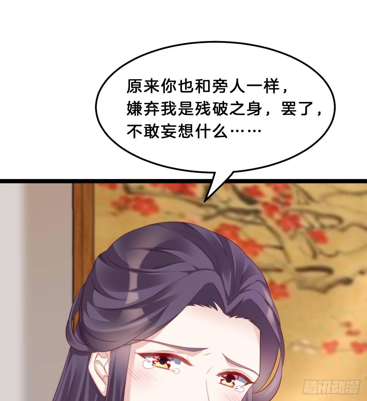 《我在古代养男人》今晚你是我的 第31页
