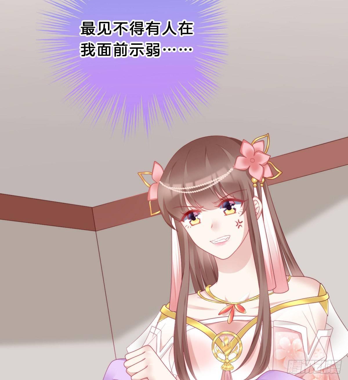 《我在古代养男人》今晚你是我的 第33页