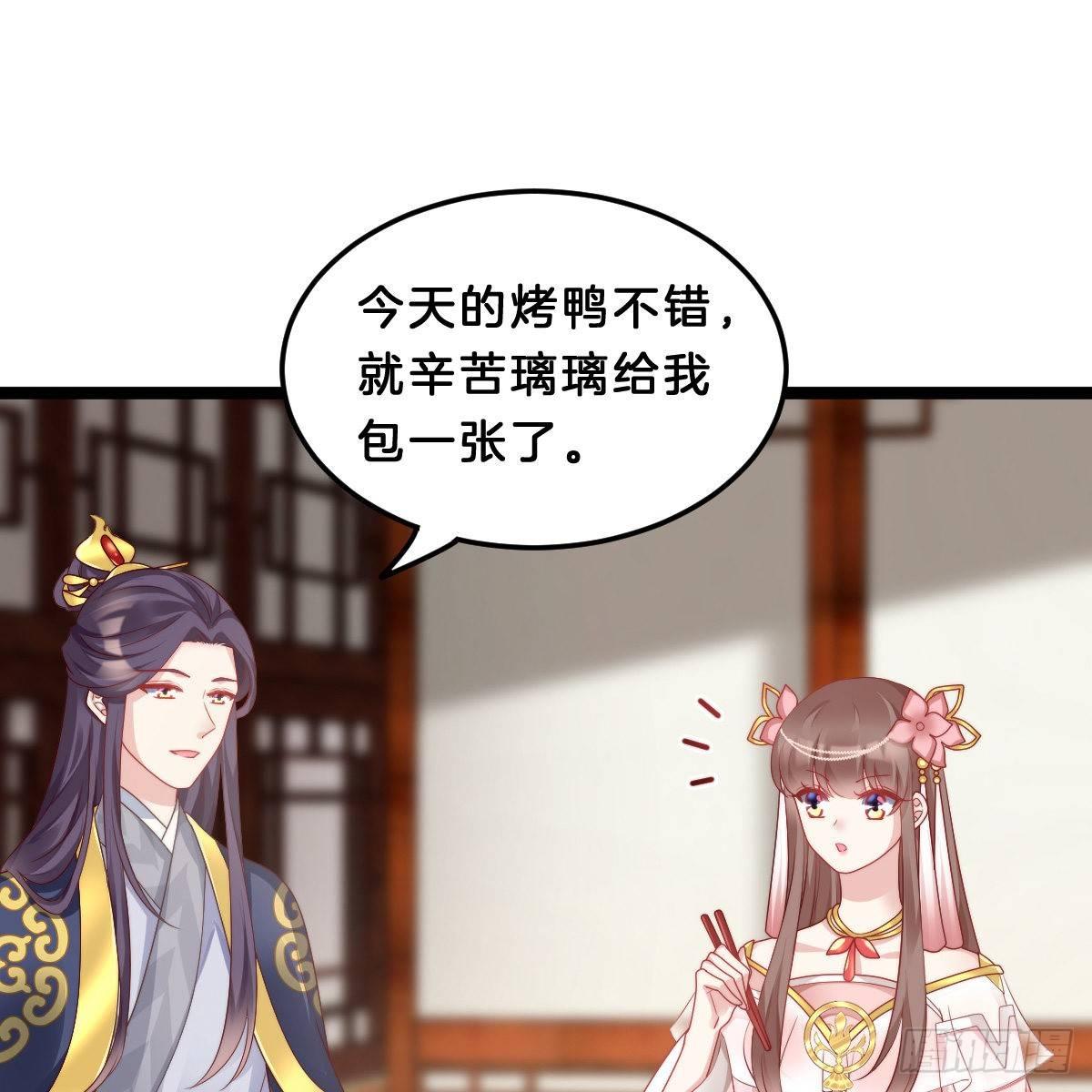 《我在古代养男人》今晚你是我的 第3页