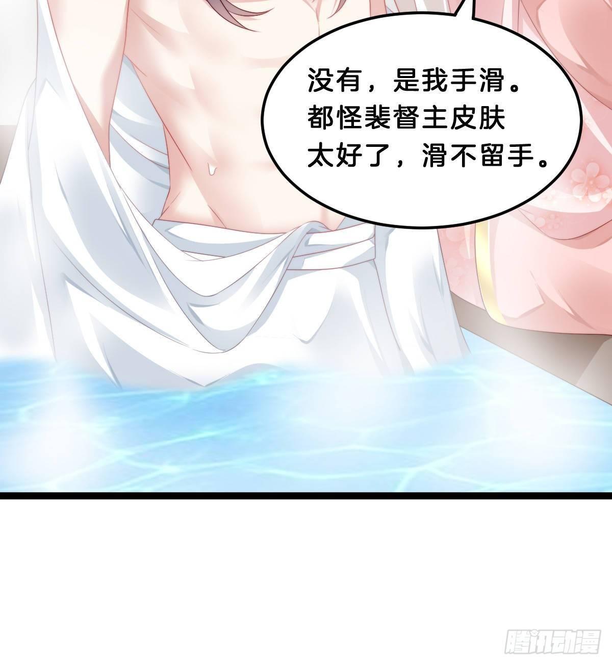 《我在古代养男人》今晚你是我的 第46页