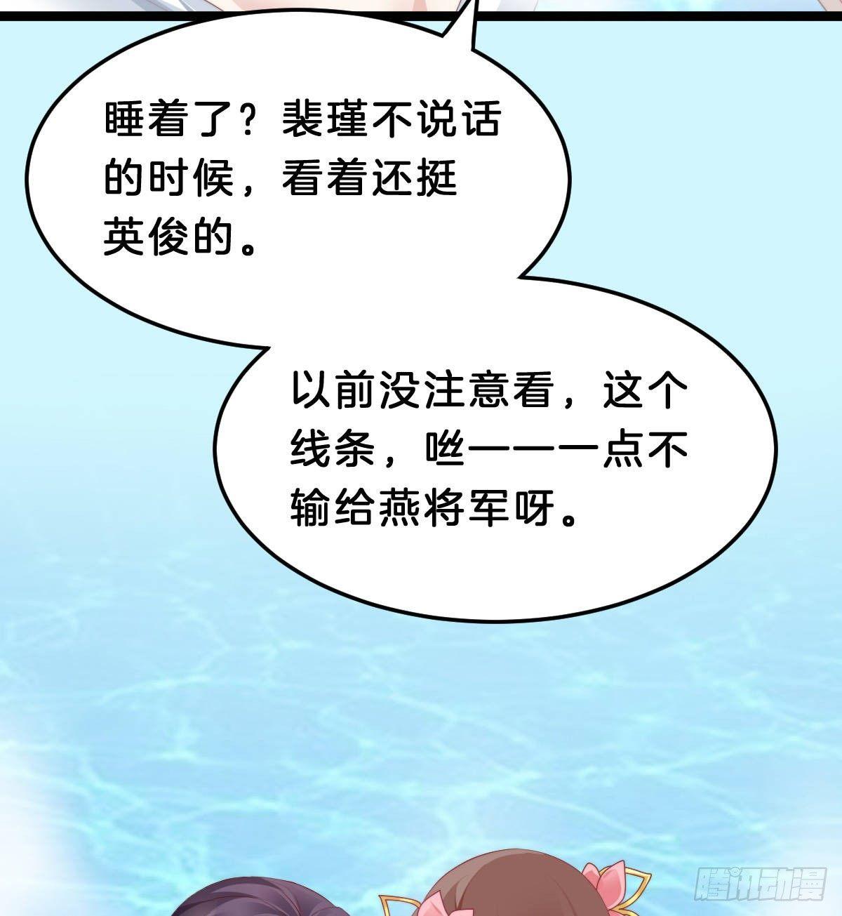 《我在古代养男人》今晚你是我的 第48页