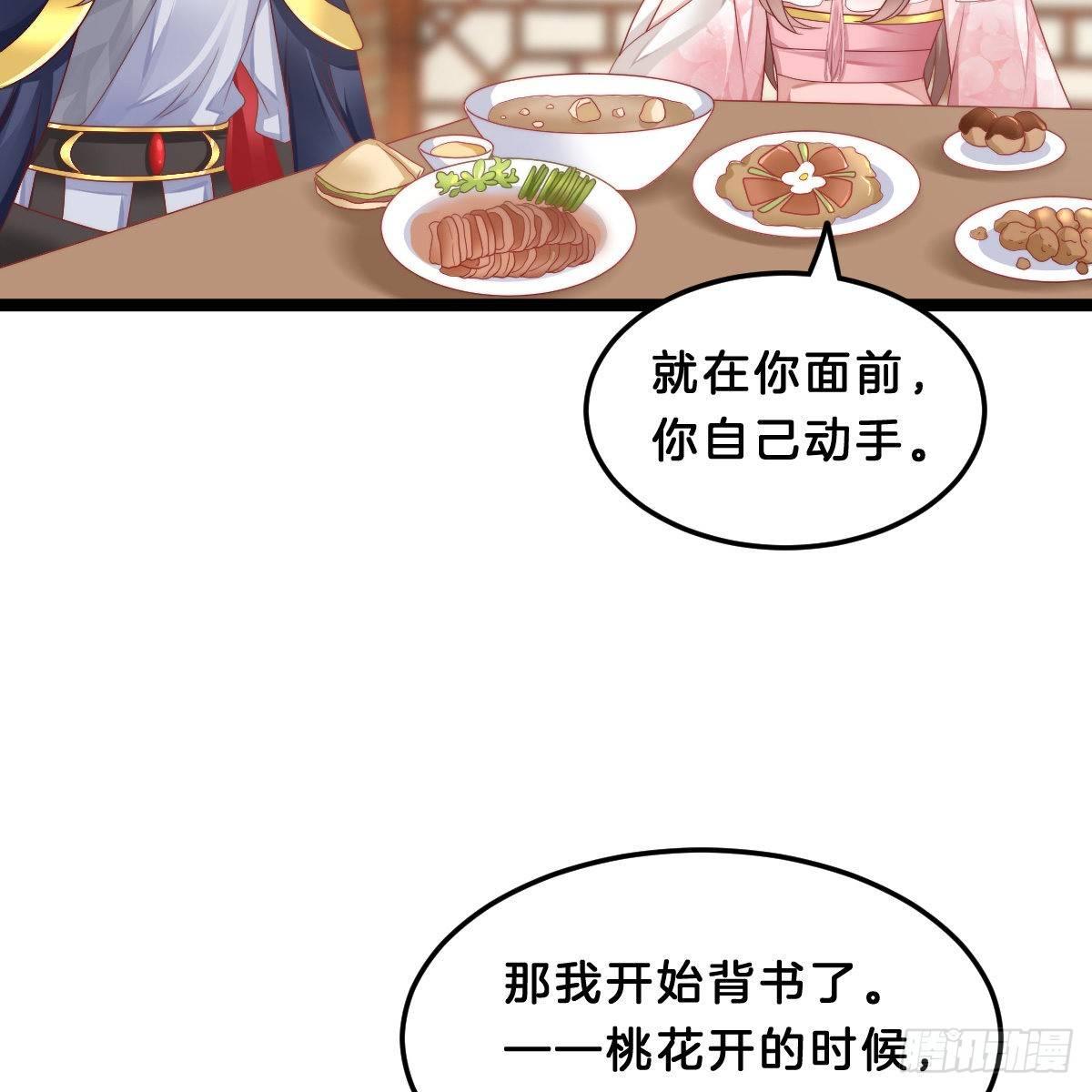 《我在古代养男人》今晚你是我的 第4页