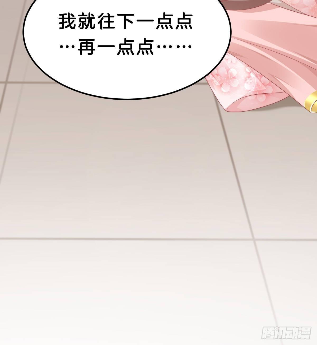 《我在古代养男人》今晚你是我的 第50页