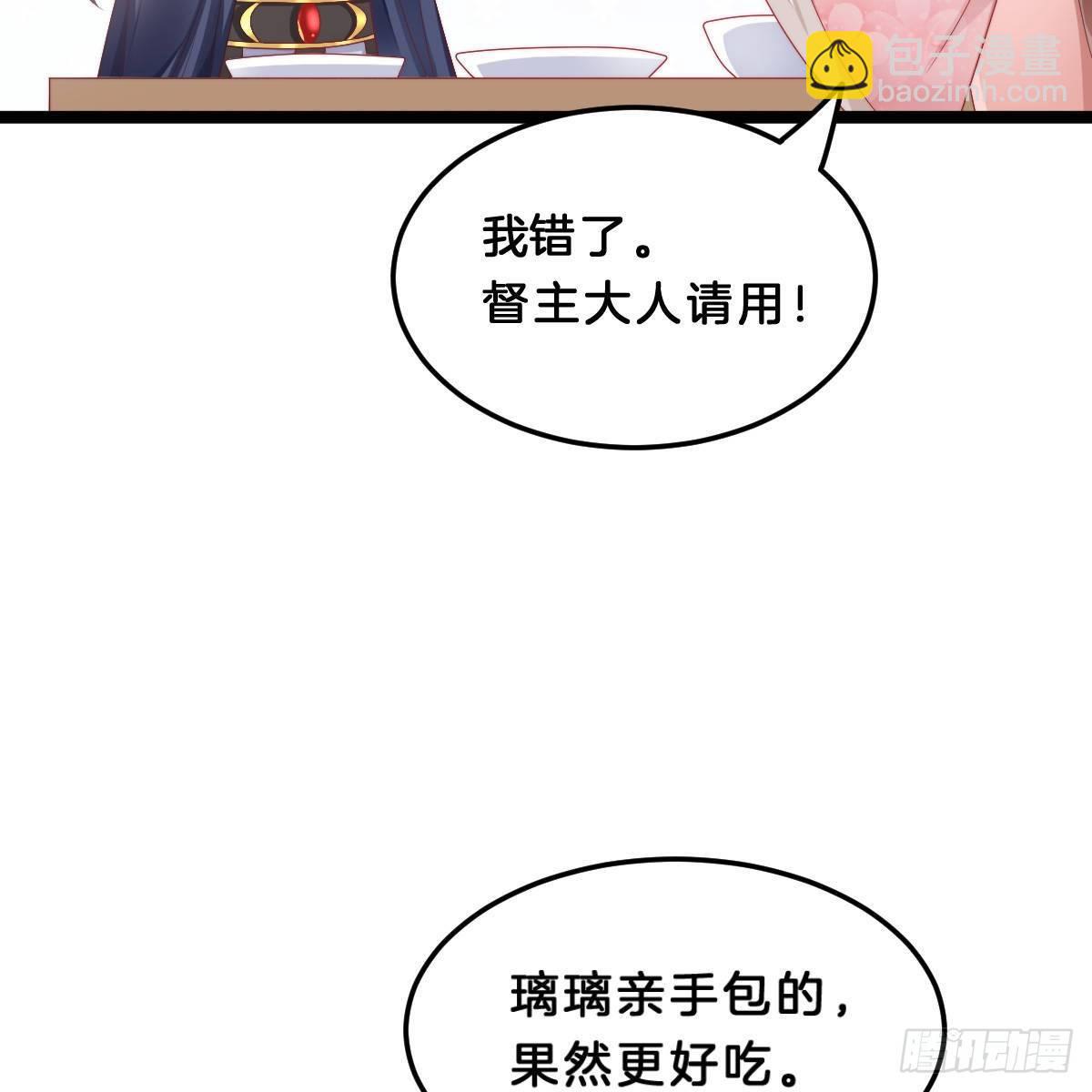 《我在古代养男人》今晚你是我的 第6页