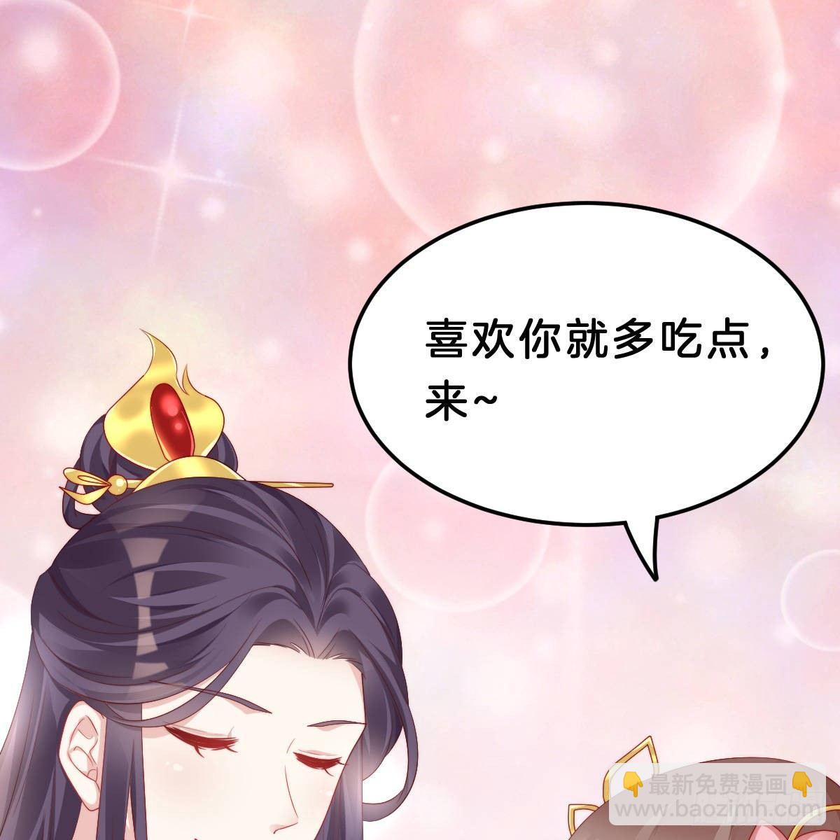 《我在古代养男人》今晚你是我的 第8页