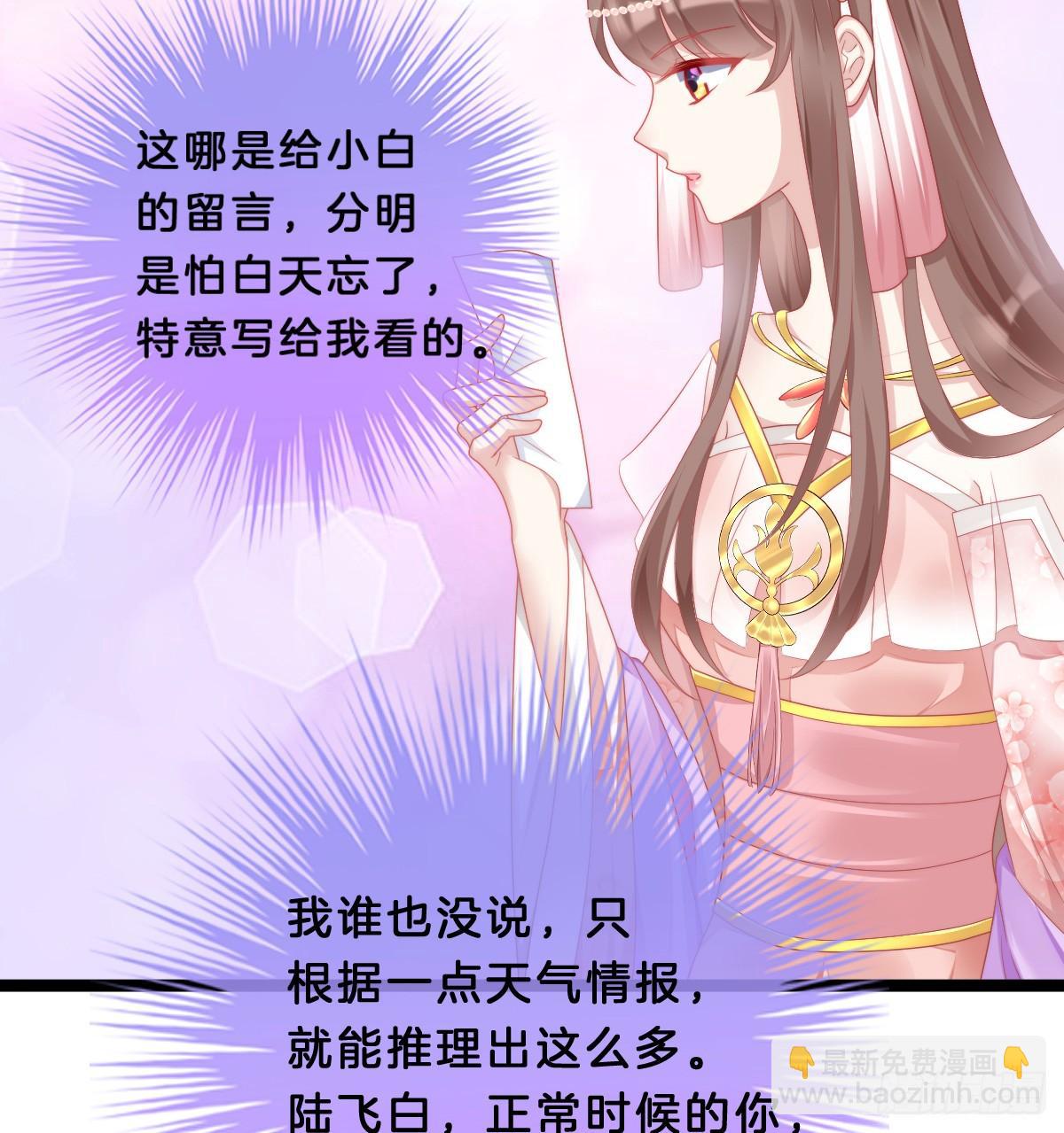 《我在古代养男人》你变得如此花心 第10页