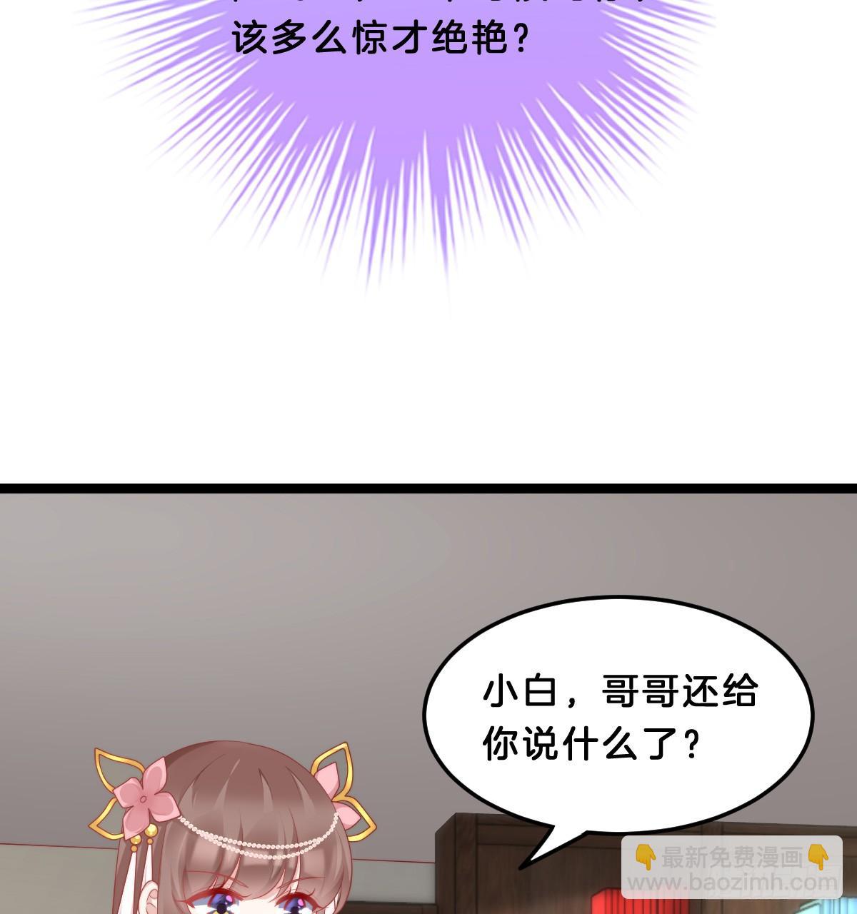 《我在古代养男人》你变得如此花心 第11页