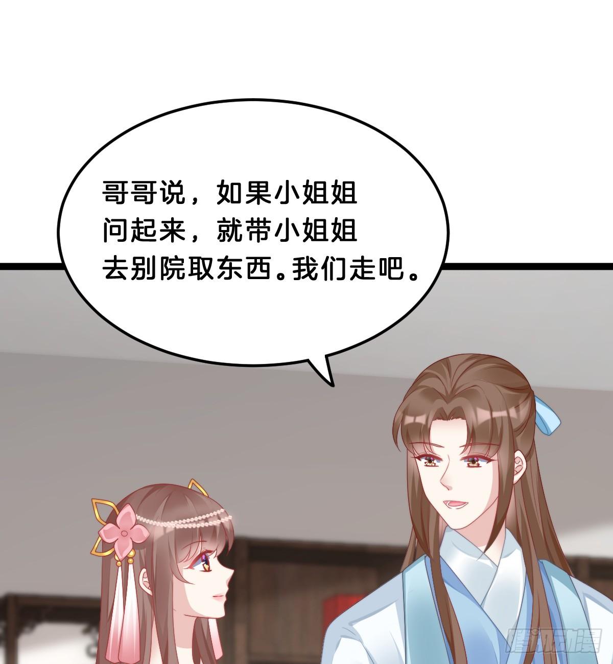 《我在古代养男人》你变得如此花心 第13页