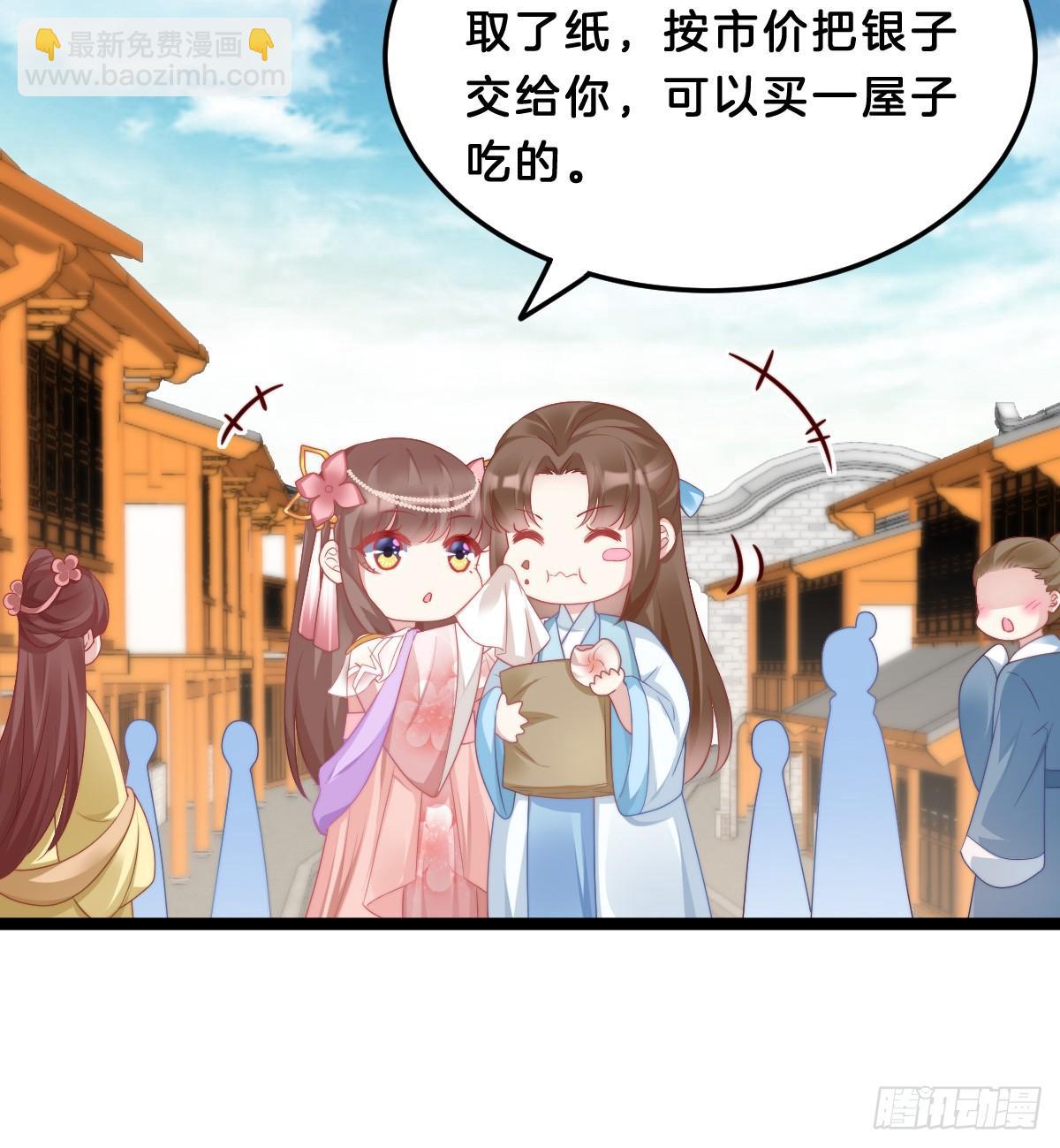 《我在古代养男人》你变得如此花心 第16页
