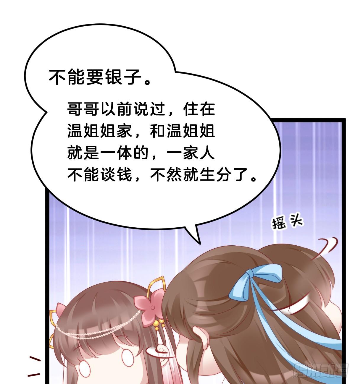 《我在古代养男人》你变得如此花心 第17页