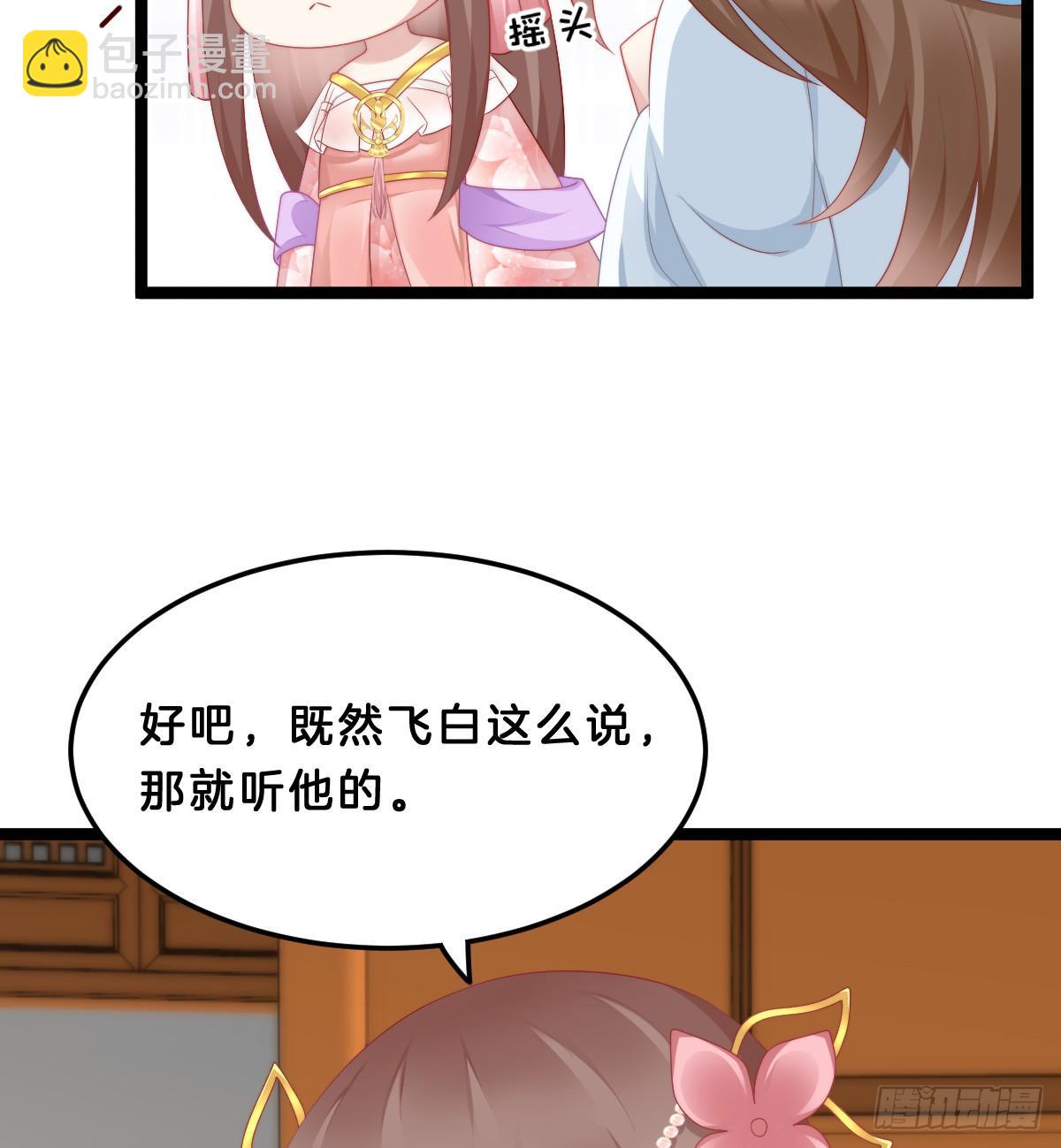 《我在古代养男人》你变得如此花心 第18页