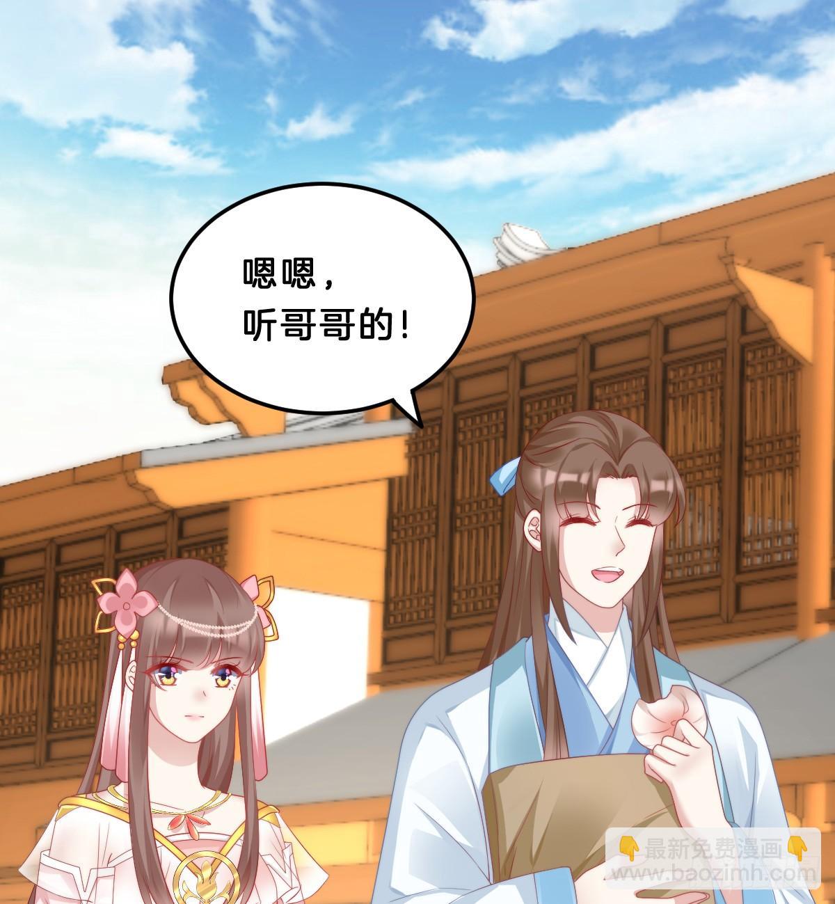 《我在古代养男人》你变得如此花心 第20页