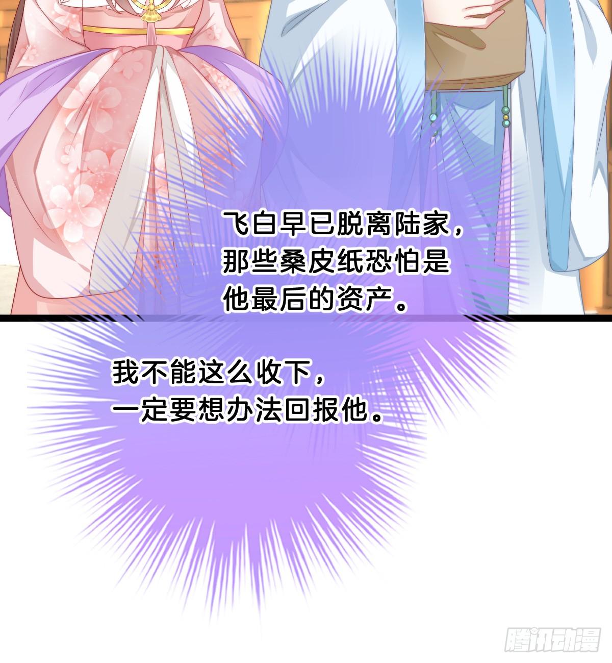 《我在古代养男人》你变得如此花心 第21页