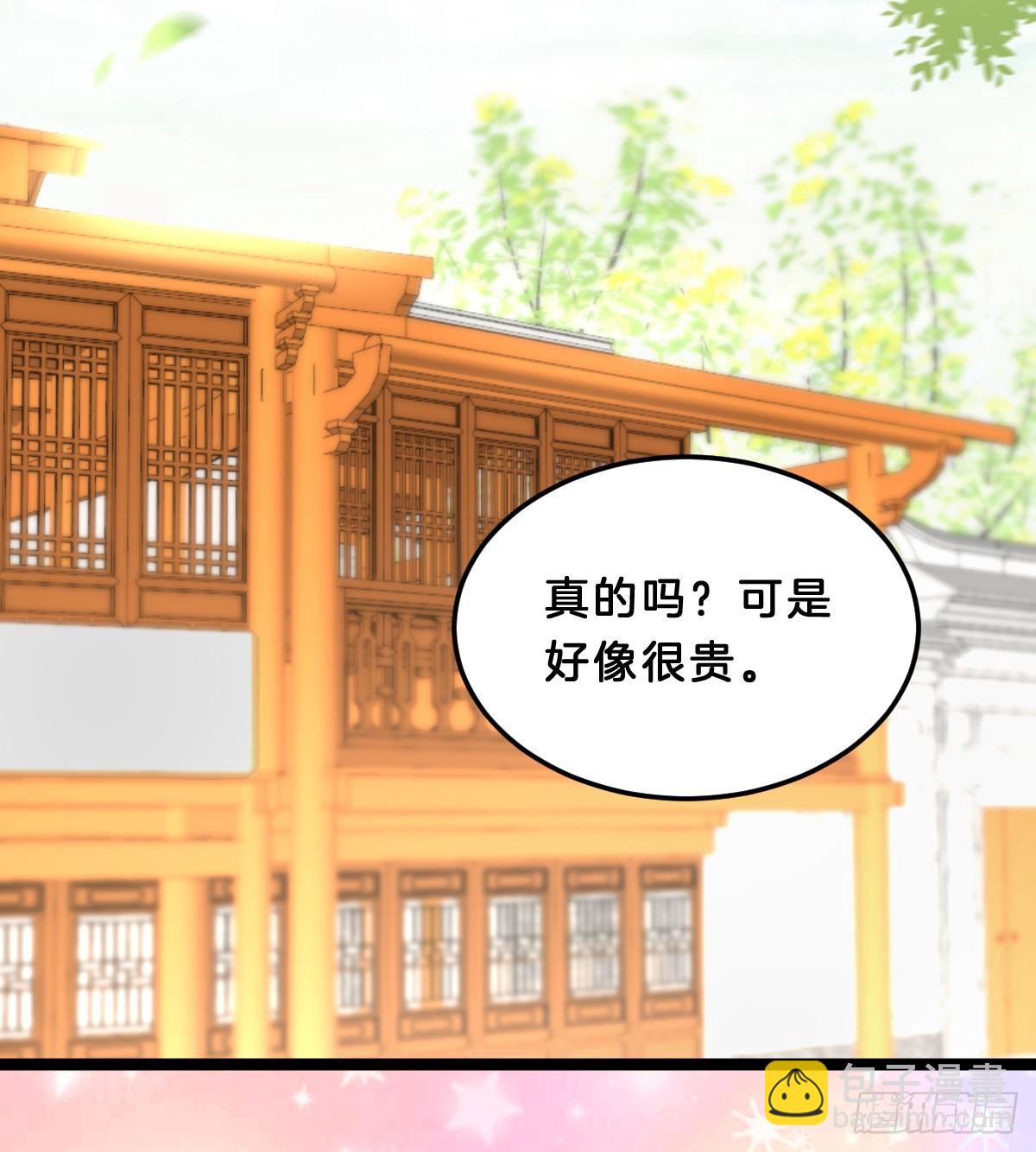 《我在古代养男人》你变得如此花心 第23页