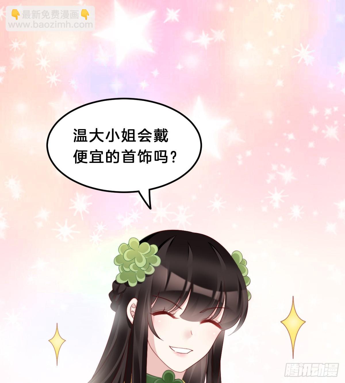 《我在古代养男人》你变得如此花心 第24页