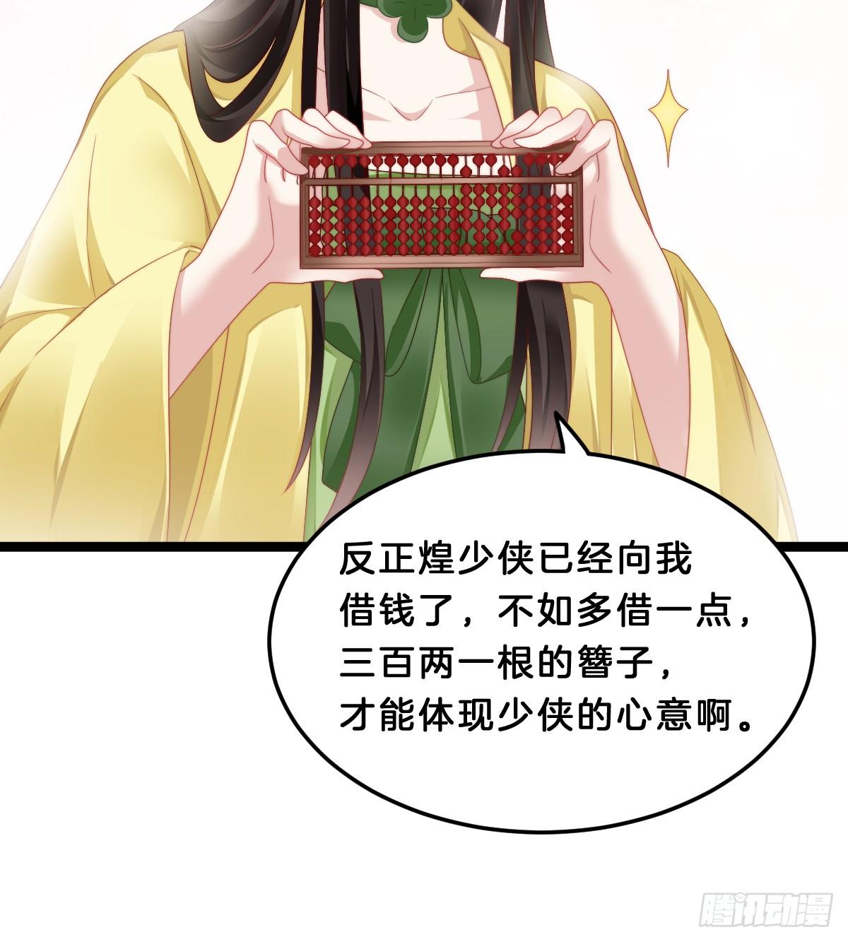 《我在古代养男人》你变得如此花心 第25页