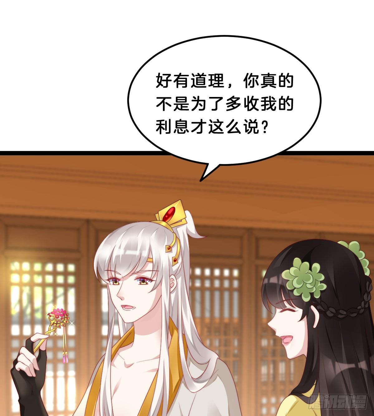 《我在古代养男人》你变得如此花心 第26页