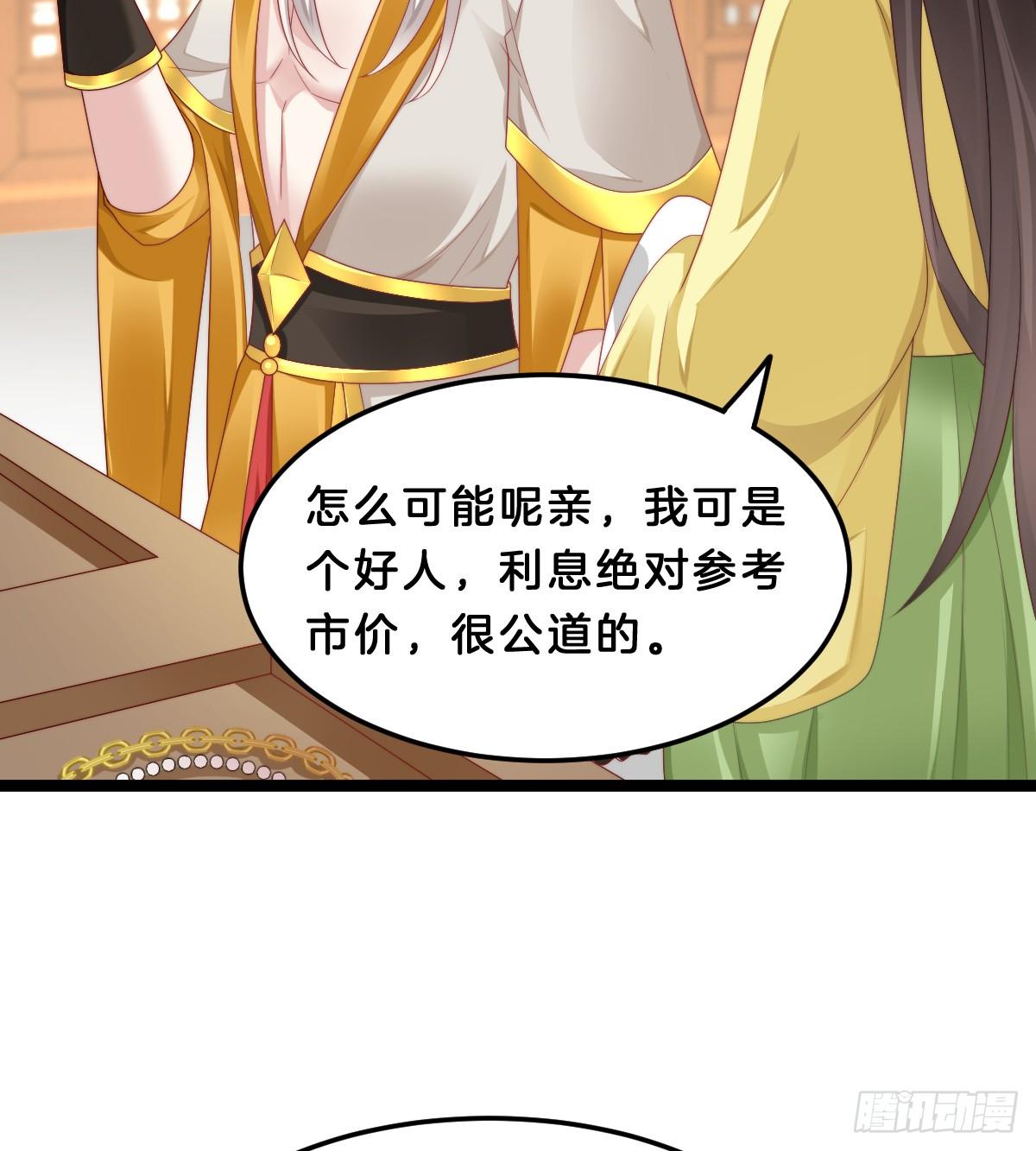 《我在古代养男人》你变得如此花心 第27页