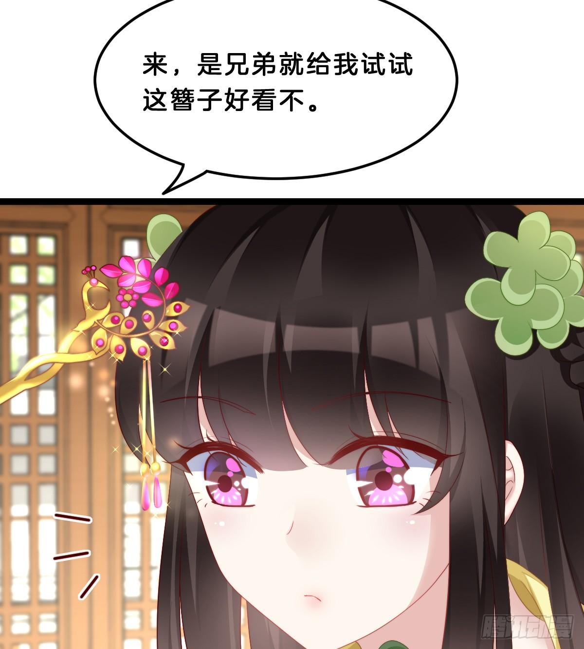 《我在古代养男人》你变得如此花心 第28页