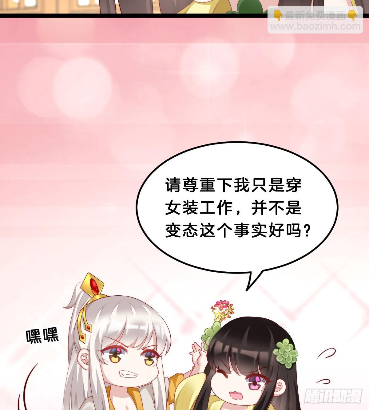《我在古代养男人》你变得如此花心 第29页