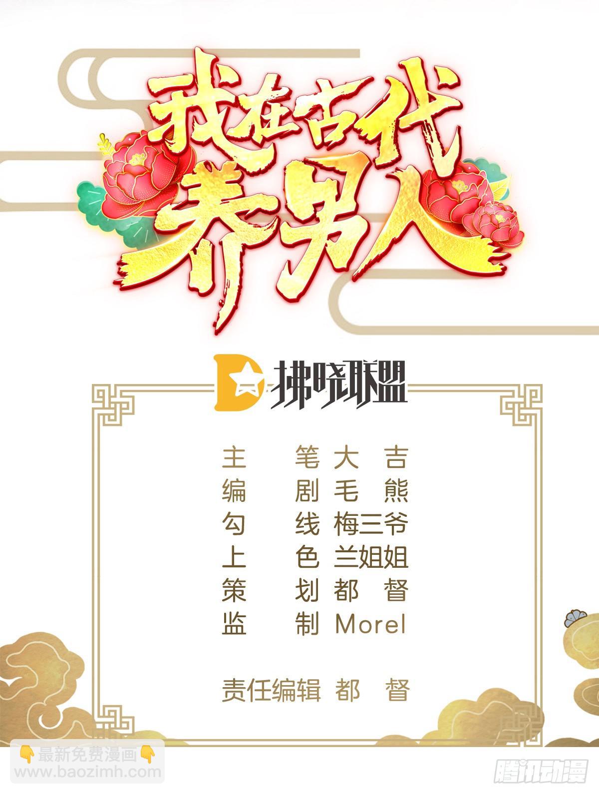 《我在古代养男人》你变得如此花心 第2页