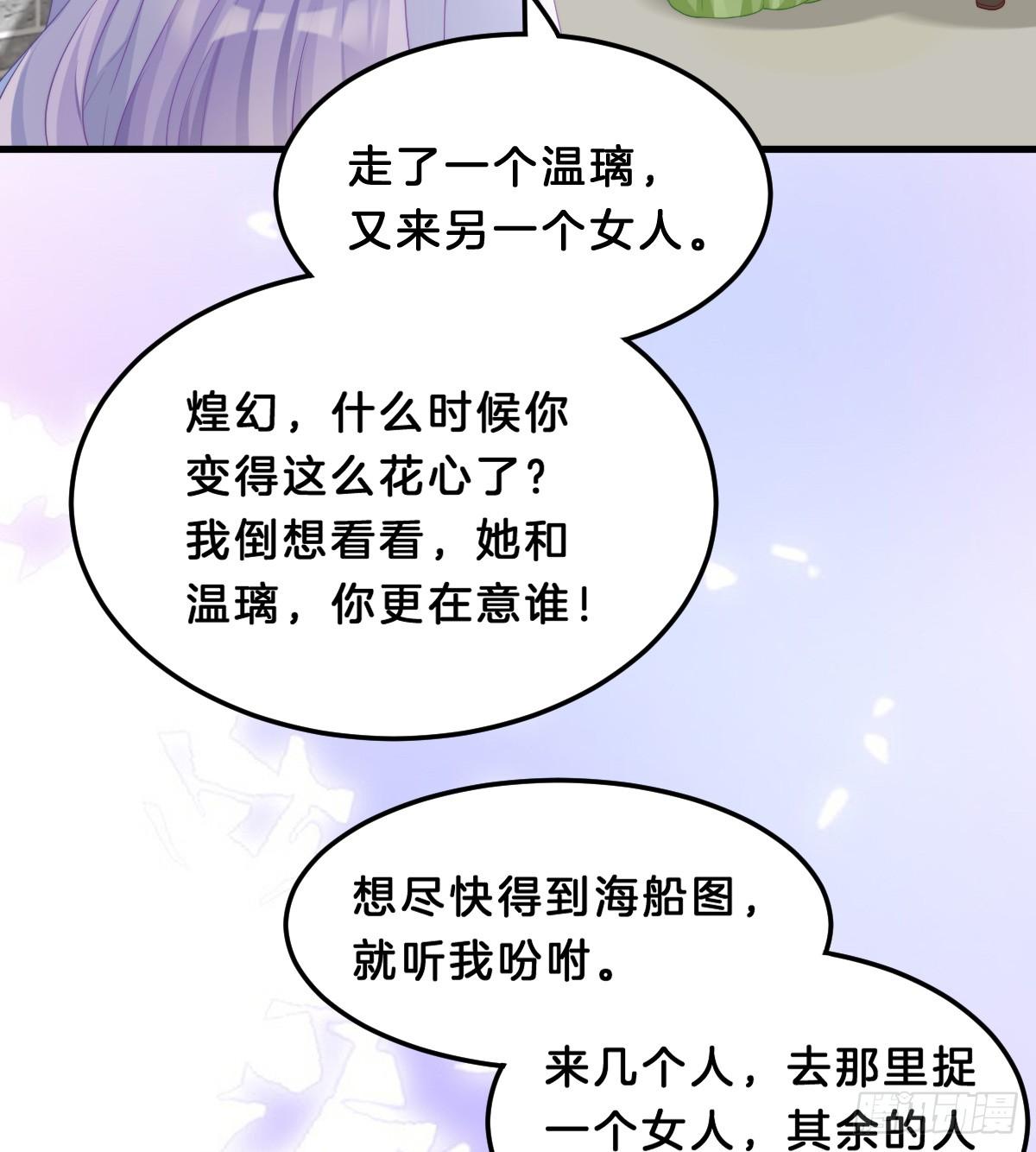 《我在古代养男人》你变得如此花心 第32页