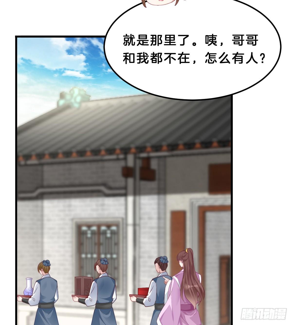 《我在古代养男人》你变得如此花心 第35页